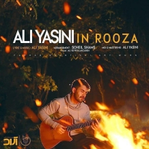 موزیک این روزا از علی یاسینی